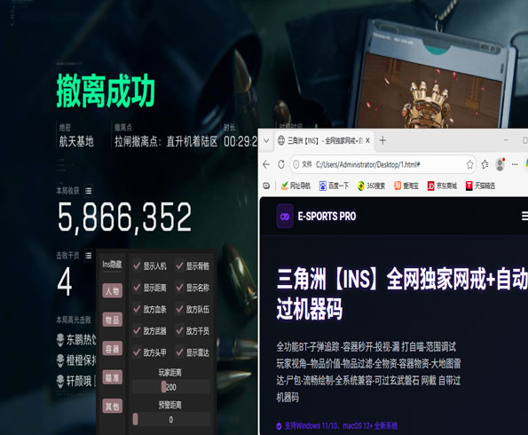 三角洲行动有辅助器吗软件效果